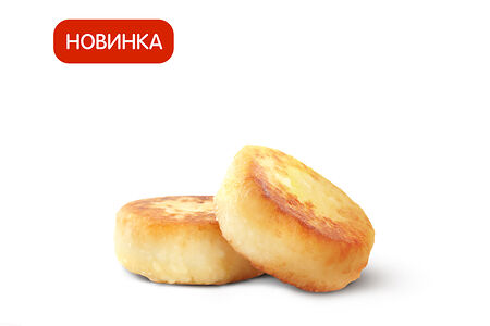 Сырники (2 шт.)