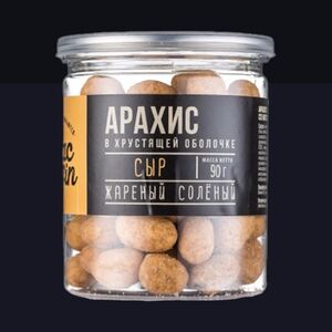 Арахис MacGuffin Сыр