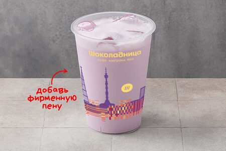 Айс таро-латте