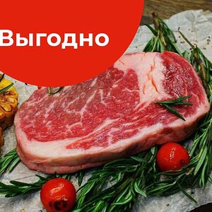 Рибай Набор для жарки