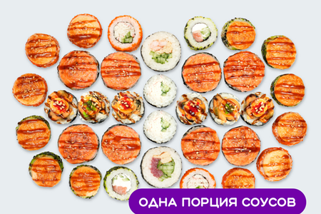 Сет Большой запеченный