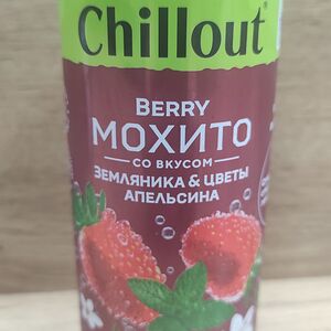 Мохито Chillout