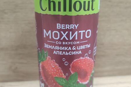 Мохито Chillout