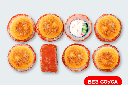 Запеченная Калифорния Спайси