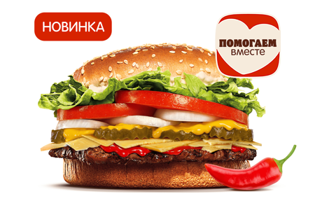 Острый Воппер Сырный Дуэт