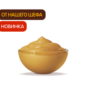 Соус Гриль Особый