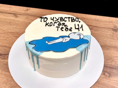 Торт То чувство, когда