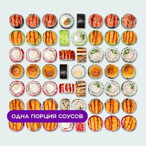 Сет Полторашка