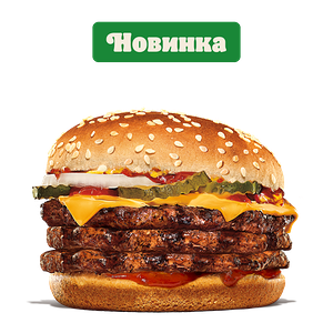 Чизбургер Тройной