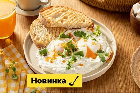 Турецкий завтрак