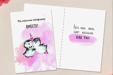 Открытка Мы отлично смотримся Вместе!