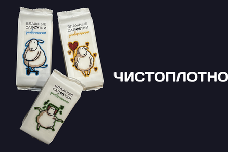 Влажные салфетки