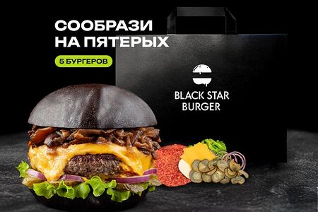 Сет для приготовления бургеров Грибной трип 5 бургеров