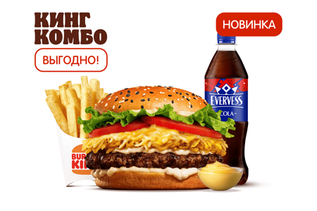 Ангус 4 Сыра Кинг Комбо