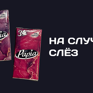 Носовые платочки, 10 шт