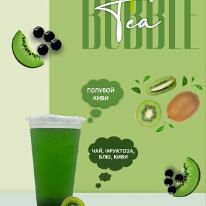 Голубой киви