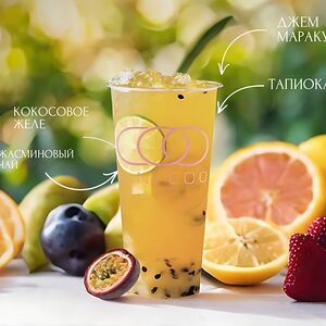 Жасминовый чай с маракуйя Bubble Tea