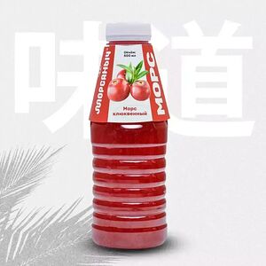 Морс клюква Морсяныч