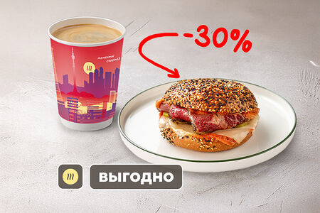 Бейгл Рубен с пастрами из говядины и напиток