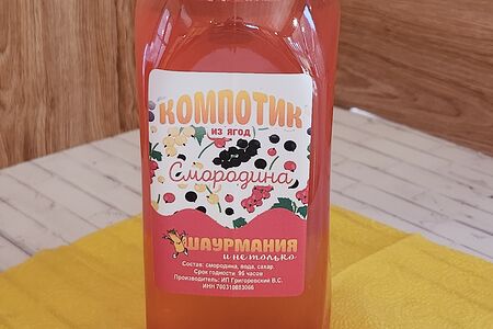  Морс Смородина 0,5