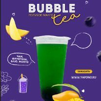 Голубой манго