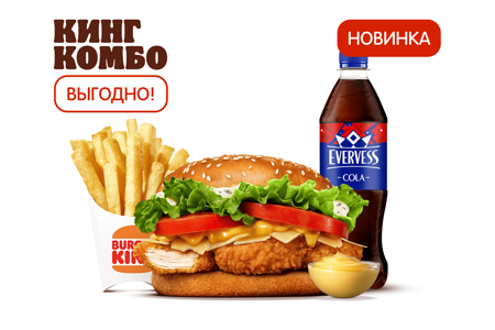 Чикен Сырный Дуэт Кинг Комбо