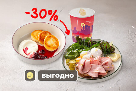 Завтрак сытный