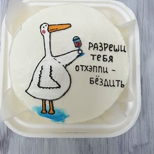 Разреши тебя отхепибездить 