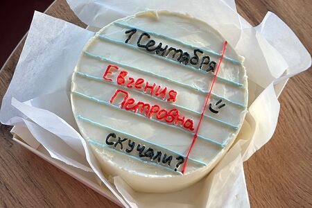 Бенто-торт Скучали: Ваши двоечники