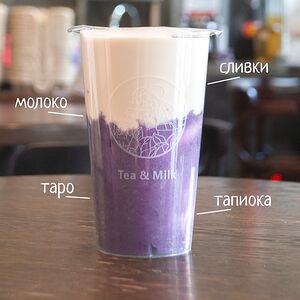 Молочный таро