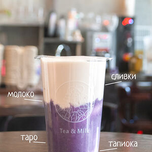 Молочный таро