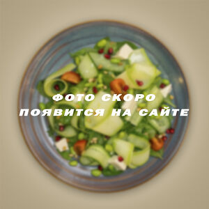 Салат с жареными баклажанами и ростбифом