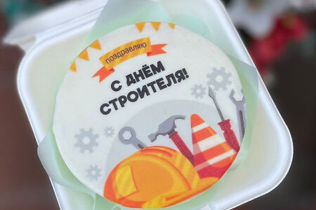 Бенто День строителя