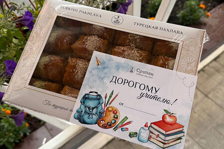 Подарок учителю Турецкая пахлава Ассорти набор №13