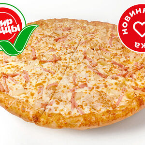 Пицца Куриная с ананасами и ветчиной Биг (40 см)