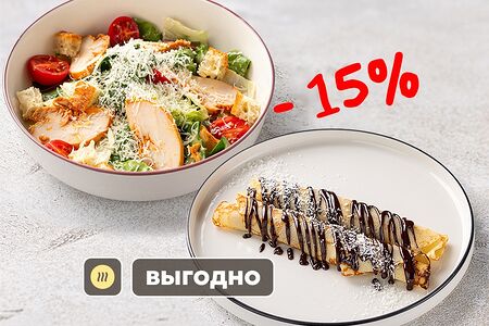 Комбо-дуэт №9