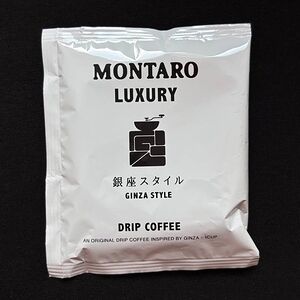 Японский кофе в дрип-пакете Montaro Ginza style