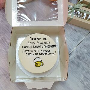 Bento В пиво свечи не втыкаются