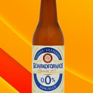 Пиво безалкогольное