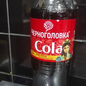 Черноголовка Кола