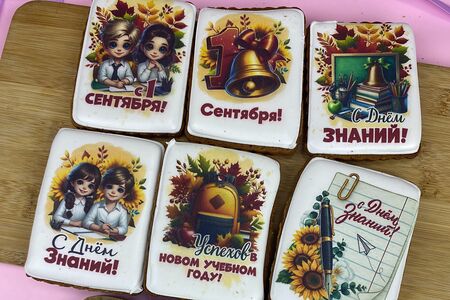 Пряник 1 сентября 