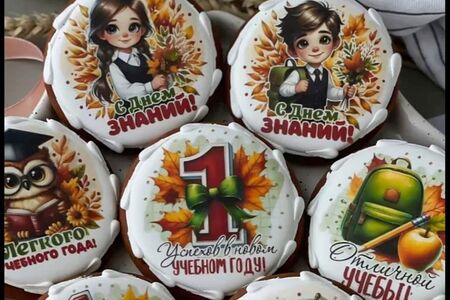 Печенье 1 сентября