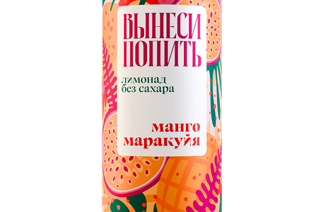 Лимонад ‎Вынеси попить Манго, Маракуйя