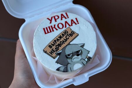 Ура! Школа! Выражаю недовольство 
