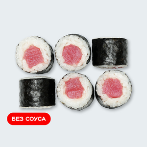 Маки с тунцом