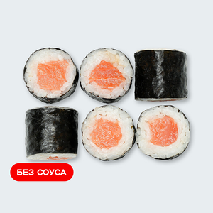 Маки с лососем