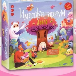 Игра имаджинариум