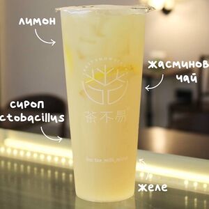 Лимонный чай Lactobacillus