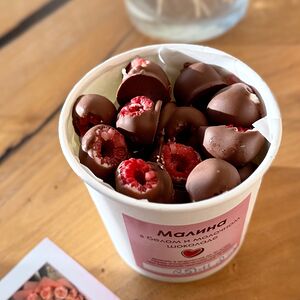 Малина в белом и молочном шоколаде 200 грамм