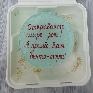 Бенто-торт шире рот